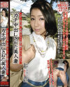 ガチ中出しされた美人妻－-のパッケージ画像