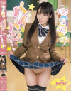 【アウトレット】もぎたて パイパンはいすく～る 佳苗るか－佳苗るかのパッケージ画像