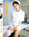 色職 壇蜜－壇蜜のパッケージ画像