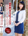 18年前の元ミスキャンパスが衝撃のAV出演 宮崎良美－宮崎良美のパッケージ画像