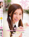 新人 小動物系ガールのプチ調教デビュー初花-hatsuhana- 綾瀬とも－綾瀬とものパッケージ画像