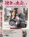 壮年の出会い 美貌の若妻と送る明るい性生活－早川なおのパッケージ画像