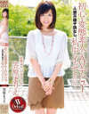 初心な変態素人さんAVデビュー 人妻36歳子供なし。私、中でイッてみたいの－笠原まりえのパッケージ画像