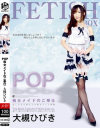 POP痴女メイドのご奉仕 大槻ひびき－大槻ひびきのパッケージ画像