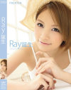 Ray誕生－Rayのパッケージ画像