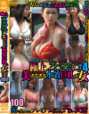 極上プレミアムなパーフェクトボディー 美しすぎる水着巨乳の女 No4－-のパッケージ画像