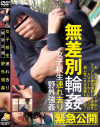 女子○○連れ去り野外強姦－-のパッケージ画像