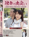 壮年の出会い 美貌の若妻と送る明るい性生活－加藤ツバキのパッケージ画像