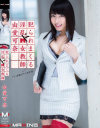 犯られまくる淫乱ドM女教師 由愛可奈－由愛可奈のパッケージ画像
