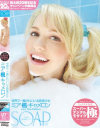【アウトレット】SOAP 世界で一番かわいい北欧美○女 ミア・楓・キャメロン aka Mia Malkova－-のパッケージ画像