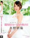 国民的ショートカット美○女 水野朝陽－水野朝陽のパッケージ画像