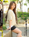 素人娘のガチSEX4 Fカップ『えり』21歳－-のパッケージ画像