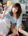 横山美雪×素人お宅訪問－横山美雪のパッケージ画像