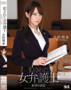 【アウトレット】犯された女弁護士 恥辱の法廷 吉沢明歩－吉沢明歩のパッケージ画像
