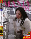 素人娘 極限露出野外羞恥オナニー No2－-のパッケージ画像