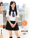 絶・対・美・少・女 奇跡の純白透明感 AVデビュー 鈴木心湖－鈴木心湖のパッケージ画像