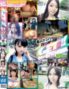 GET2013 No158 新宿素人ナンパ－-のパッケージ画像