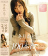 冬月かえでPREMIUM BOX 100本番スペシャル6枚組24時間－冬月かえでのパッケージ画像