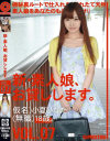 新・素人娘、お貸しします。 No7－小夏ひなたのパッケージ画像