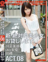 新・絶対的美○女、お貸しします。8 川菜美鈴－川菜美鈴のパッケージ画像