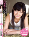 New Comer クラスで目立たなかった図書委員のあの子が大変身 18歳柚本ひまり－柚本ひまりのパッケージ画像