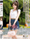 お嬢様クロニクル No13－保坂えりのパッケージ画像