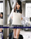 もうすぐ卒業だから 学籍番号022－愛須心亜のパッケージ画像