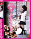 JK女学生濃厚エロドラマ 女学生の淫らな秘肉－あすかみみ・早乙女らぶ・茉城ねねのパッケージ画像