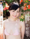 ノーブル・ホワイト 平野聡子－平野聡子のパッケージ画像