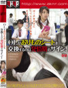 OLがおりものシートを交換するのは発情期のサイン－浅倉結衣・宇佐美なな・雨宮ほのかのパッケージ画像