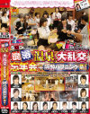 2013年度SOD女子社員 混浴温泉大乱交忘年会＋泥酔ハプニング祭－-のパッケージ画像