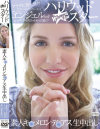 素人芸能生中出し012 キ○メロン・デ○アス生中出し－-のパッケージ画像