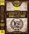 アンナと花子 6周年記念全作品コンプリートBOX16時間4枚組－風間ゆみ・つぼみ・翔田千里・村上涼子・杏美月・川上ゆう・瀬名あゆむ・森ななこ・波多野結衣・大槻ひびき・北条麻妃・結城みさ・琥珀うた・愛咲れいら・さとう遥希・稲川なつめ・初美沙希・朝桐光・美泉咲・小早川怜子・愛代さやか・美月優芽・湊莉久・他のパッケージ画像