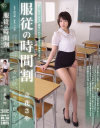 服従の時間割 女教師、恥辱の日々 立花さや－立花さやのパッケージ画像