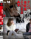 ナンパ連れ込みSEX隠し撮り・そのまま勝手にAV発売。 No14－-のパッケージ画像