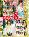 バレたら退学必至 現役女子大生のキケンすぎるバイトBEST 8時間－-のパッケージ画像