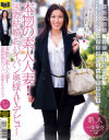 本物の素人人妻 国際結婚おパイパン奥様AVデビュー－一条星空のパッケージ画像