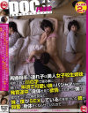 再婚相手の連れ子は美人女子○○姉妹 初めて皆で川の字で寝る事に。 明け方、年頃で可愛い妹のパジャマがはだけ－-のパッケージ画像