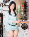古川いおり 女子アナ監禁調教物語－古川いおりのパッケージ画像