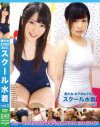 美○女20人 スクール水着 No33－のはらももか・響まゆ・あきな・名倉瞳・木下ハイジ・上原亜衣・田中志乃・堀内かえで・鈴木あいり・芹沢さくら・鈴木さとみ・大沢美加・大島みなみ・星山里穂・加藤なつみ・仁科百華・真鍋紗愛・望月ちひろ・このは・琥珀うたのパッケージ画像