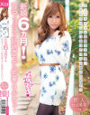 新婚6ヵ月 有名ファッション誌読者モデル若妻AVデビュー－井上英李のパッケージ画像