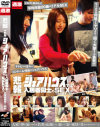 ｢悲報｣ 今話題のシェアハウスでは入居者同士のSEXが日常茶飯事だと判明－-のパッケージ画像