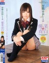 学校で中出ししよッ 優菜真白－優菜真白のパッケージ画像
