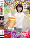 出張 熟女ソープ 三井茜をお届けします 独身男性に強制中出しさせちゃいました－三井茜のパッケージ画像