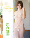 Love Connection 宮内知美－宮内知美のパッケージ画像