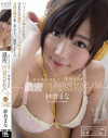 紗倉まな 溢れる愛液、唾液、汗・・・体液まみれ濃密汁音SEX－紗倉まなのパッケージ画像