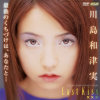 Last Kiss 川島和津実－川島和津実のパッケージ画像