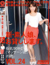 新・素人娘、お貸しします。24－宮地藍のパッケージ画像
