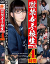 監禁女子○○総集編 7人4時間－田中志乃・鮎川千里・木村つな・日向舞・芹沢つむぎ・沢田あいり・笹木晴のパッケージ画像