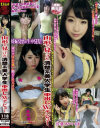 【アウトレット】山形で見つけた清楚系美人学生が中出しAVデビュー－-のパッケージ画像